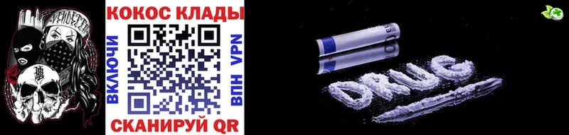 Cocaine 98% цена Ленинградская