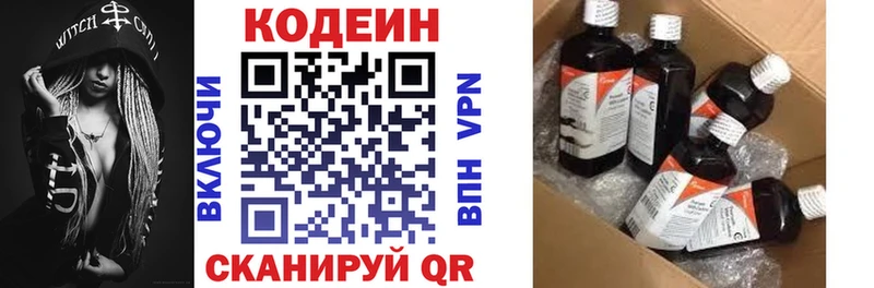 гидра как войти  Ленинградская  Кодеиновый сироп Lean напиток Lean (лин)  закладка 