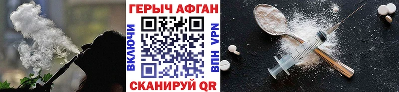 Героин герыч  Ленинградская 