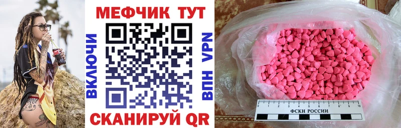 Мефедрон мяу мяу  mega tor  Ленинградская 