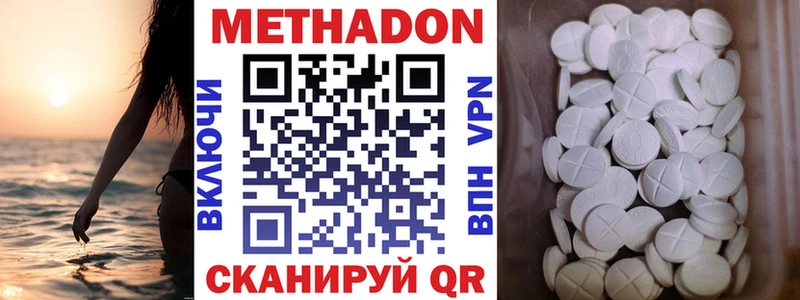что такое   МЕГА зеркало  Метадон methadone  Ленинградская 